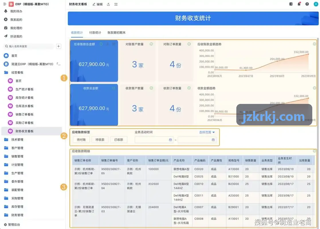 工业巡检专机九游J9